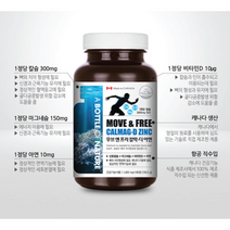 어바틀 칼슘 마그네슘 비타민D 아연 복합 영양제 약 3개월분