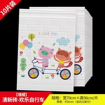 보닥 플레이트 벽지 거실아트홀 타일 셀프 마루 인테리어 셀프 시공, 옵션1, 【10매】상큼한 벽돌-해피바이크 70