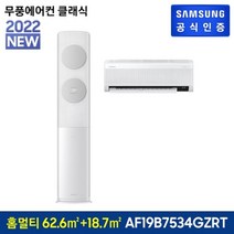 삼성전자 [행사] 삼성 무풍에어컨 홈멀티형 AF19B7534GZRT (기본설치비포함), 없음