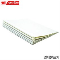 팬시로비 열제본표지40mm 50매입 열제본용표지 사무용품 사무기기