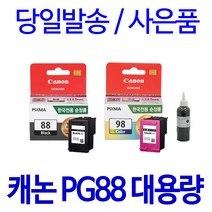 캐논 PG 88 CL 98 대용량(표준3배) E500 E510 E600 E610 호환 정품 리필 잉크, 1개입, 컬러 표준정품