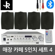 J-PRO 5인치 카페 매장용 블루투스 스피커 앰프 4