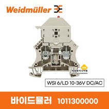 바이드뮬러 Weidmuller 퓨즈 단자대 블록 WSI 6/LD 10-36V DC/AC 1011300000 FUSE HOLDER, 1개