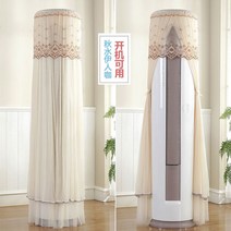 벽걸이에어컨커버 스탠드 실외기 벽걸이 에어콘 에어컨 커버 덮개 둥근 스탠딩 에어컨 커버 가정용 방진, 01 brown_01 170cm