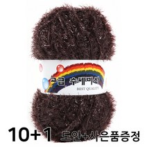 마마니트 고급 수세미사 뜨개실, 브라운