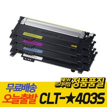 CLT-K403S 삼성 호환 재생 토너 SL-C436 SL-C436W SL-C485FW SL-C486 SL-C486W SL-C486FW, CLT-K403S 검정-맞교환