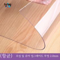 식탁 매트 테이블보 방수 방열 오일 워시드 투명 테이블보, 70*70cm, (항균) 엄마와 유아 업그레이드 투명 2.0mm