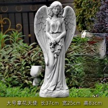 정원조형물 공공조형물 실외조형물 화단조형물 전원주택정원용품 자연과조형물, 하얀 천사