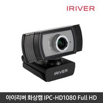 아이리버 HD1080P 30FPS 2.1MP 웹캠 PC카메라 HD1080