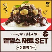 국산 팥빙수 팥 재료 통단팥, (서강)크리밀연유 500g / 2ea, 2개