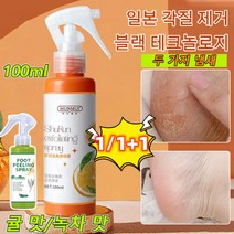 1/1+1 풋 필링 미스트 100ml 귤 맛/녹차 맛 발각질제거제 천연 성분 각질 제거 스, 100ml(녹차 맛)*2
