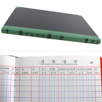 동신장부 200P A4 간편장부, 3개