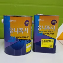 KCC 유니폭시 코팅에폭시 바닥제 상도 회색 2액형4kg 주차장카페바닥