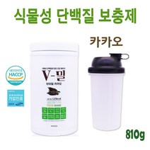 식물성 단백질 보충제 저분자 완두콩 그린 피 프로틴 비건 채식 콩단백질 파우더 식물성 아미노산 식사대용 곡물 쉐이크 남성 여성 중장년 청소년 근육 헬스 보충제 가루, 1통, 800g