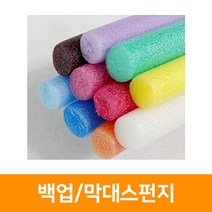 백업-중(3cmX2m)원형백업스치로폼막대가래떡스펀지막대스폰지막대빽업, 분홍