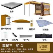 도킹 텐트 차박 캠핑용 셀토스 렉스턴스포츠 차박텐트 원터치 올란도 클라우드, C