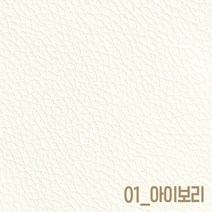 인조가죽스티커 3M접착식 인조가죽 소파리폼 의자가구 수선보수 40x25 120x50 셀프리폼스티커, 01_아이보리120x50