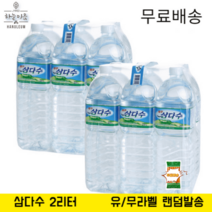 삼다수생수 2L 2리터 12병, 삼다수 2L