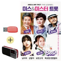한국가수들 노래향연 USB + 효도라디오 미스 미스터트롯, 쿠팡 본상품선택