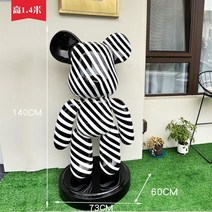 라운지 바 인테리어 베어브릭 청담 압구정로데오, 초코색 1.4m 흑백줄무늬