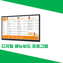 증정품판매 DID제작 레이월드 메뉴보드