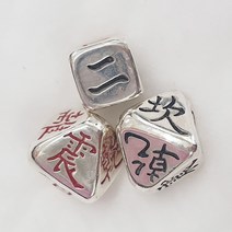 풍수백화점 순은 점술 역학 육효 점치는 주사위 용품, 순은주사위+포켓주역점