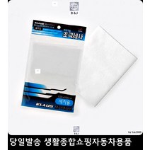 레조셀프세차 레간자셀프세차 말리부셀프세차 소나타셀프세차 자동차세차포 세무세차포