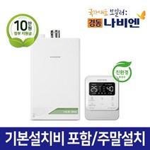 경동나비엔 위너몰9 친환경 콘덴싱 보일러 NCB353 상향식, NCB353-27L(40평대)