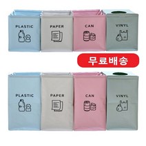 라이크라이프 재활용 분리수거함 4단 중형 대형, 중형- 분리수거함 4단 높이 40cm
