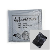 뉴리웹 100P 검정색봉투 50L 쓰레기봉투 50리터 쓰레기봉투 쓰레기봉투 50L