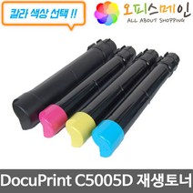 제록스 DocuPrint C5005D 프린터 재생토너 CT201664, 1개, 파랑