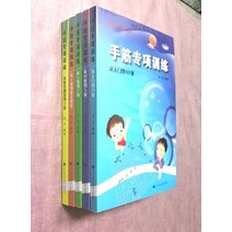 핸드 트링 전문 훈련 전5책 계단바둑 기초총서 입문 1단사다리, 선택하세요