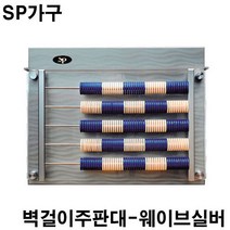 금남당구재료 웨이브실버 당구장가구 SP가구