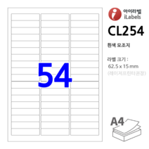 아이라벨 CL254-100장 54칸 흰색모조 62.5 x 15 mm 라벨용지 - iLabels 비트몰