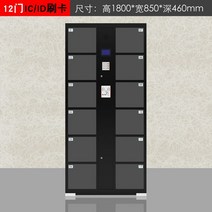 택배 보관함 아파트 무인 지하철 백화점 택배함 우편 결재함 서류 마트 문서, 12도어 자체 비밀번호