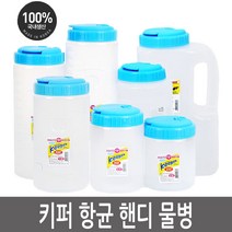이안에다있다 국산 키퍼 항균 물병 찜질방 사우나 노래방 식당 식혜 냉장고 물통, 1.8L, 원형물병