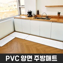 충무총판직영/충무홈리빙 프리미엄 14T 양면 PVC 특대형 주방매트 싱크매트 거실매트 바닥매트 발매트, 코스모스