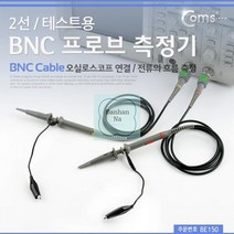 Coms_BNC_프로브_측정기(테스트용)_2선___오실로스코프_연결_전류흐름측정 8D25, 상세페이지 참조