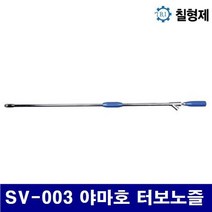 MDO3860 칠형제 5320945 야마호 터보노즐 SV-003 야마호 터보노즐 3.0mm (1EA) 공구/칠형제/정원용품/작업공구