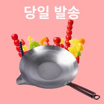 수제 탕후루냄비 탕후루팬 탕후루후라이팬 스테인레스, 기본 40cm 부리형 (가스렌지용), 1개