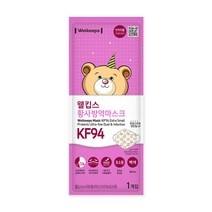 웰킵스 황사 방역 마스크 초소형 KF94, 1개, 10개, 혼합색상