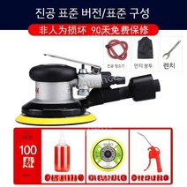 5인치 에어샌더기 에어샌더 에어센다기 광택기 폴리셔 센더, 6