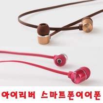 ICP착한가격 스마트폰이어폰/갤럭시노트9 노트8 노트5, ICP-X70i 스마트폰이어폰_실버