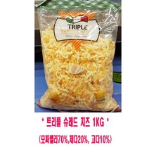 FROM NATURE 트리플 슈레드 치즈 1kg (모짜렐라 체다 고다), 1개