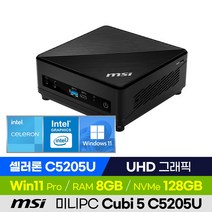 MSI Cubi 5 C5205U 미니PC 베어본 가성비 산업용 소형컴퓨터 (Intel 셀러론/UHD그래픽), 128GB, 8GB, 윈도우11 포함