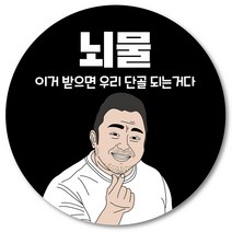 [1000매] 뇌물 조공 스티커 01 리뷰 땡큐 감사 배달 배민 인쇄소, 검정