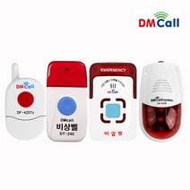 디엠콜 FM장거리무선경광등/사이렌/무선비상벨 음성안내/비상벨/경보기/무선벨, DT-700(장거리비상벨), 1개