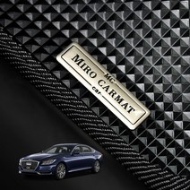 제네시스 BH330 BH380 고무 1열+2열 풀세트 차바닥매트 씬카매트, 제네시스 BH380, 현대