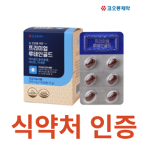 (코오롱제약) 프리미엄 루테인골드 식약처 식약청 인정 인증 해썹 haccp 마리골드 비타민A 베타카로틴 로돕신 비타민B1 비타민B2 비타민E 엽산 미네랄 아연 셀렌 비타민C 레시틴, 30캡슐x18개