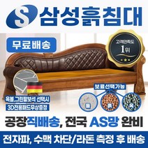 삼성흙침대 흙소파 흙쇼파 <모델명=행운소파>, 황토볼” class=”wr-img”></a></div></p></div></p></div></p></div><div class=